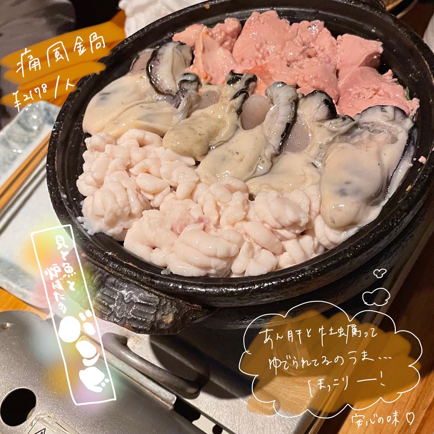 貝と魚と炉端のバンビin北千住 オシャレな隠れ家で痛風パラダイス Tanopi Gohanが投稿したフォトブック Lemon8