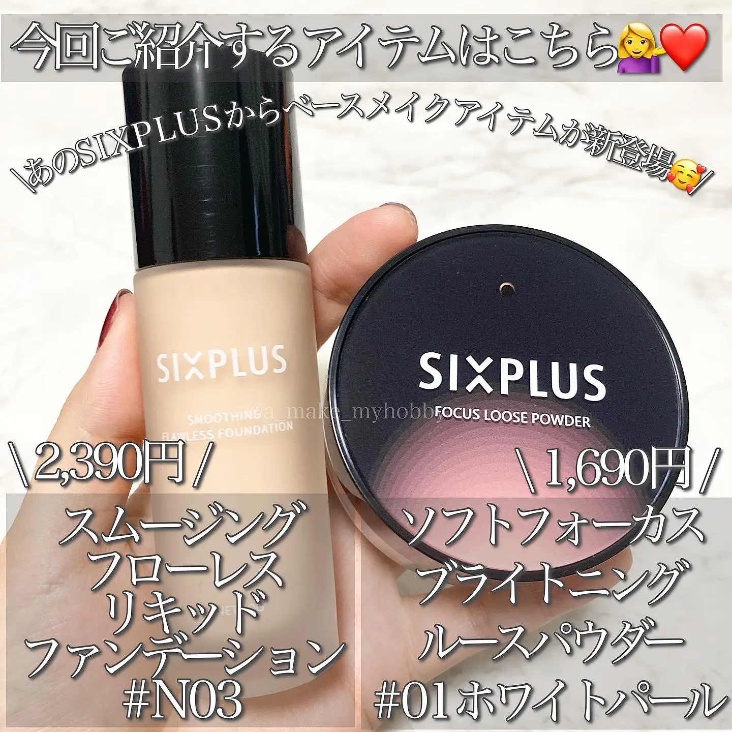 新品☆ SIXPLUS フォーカスブライトニングルースパウダー ピンク