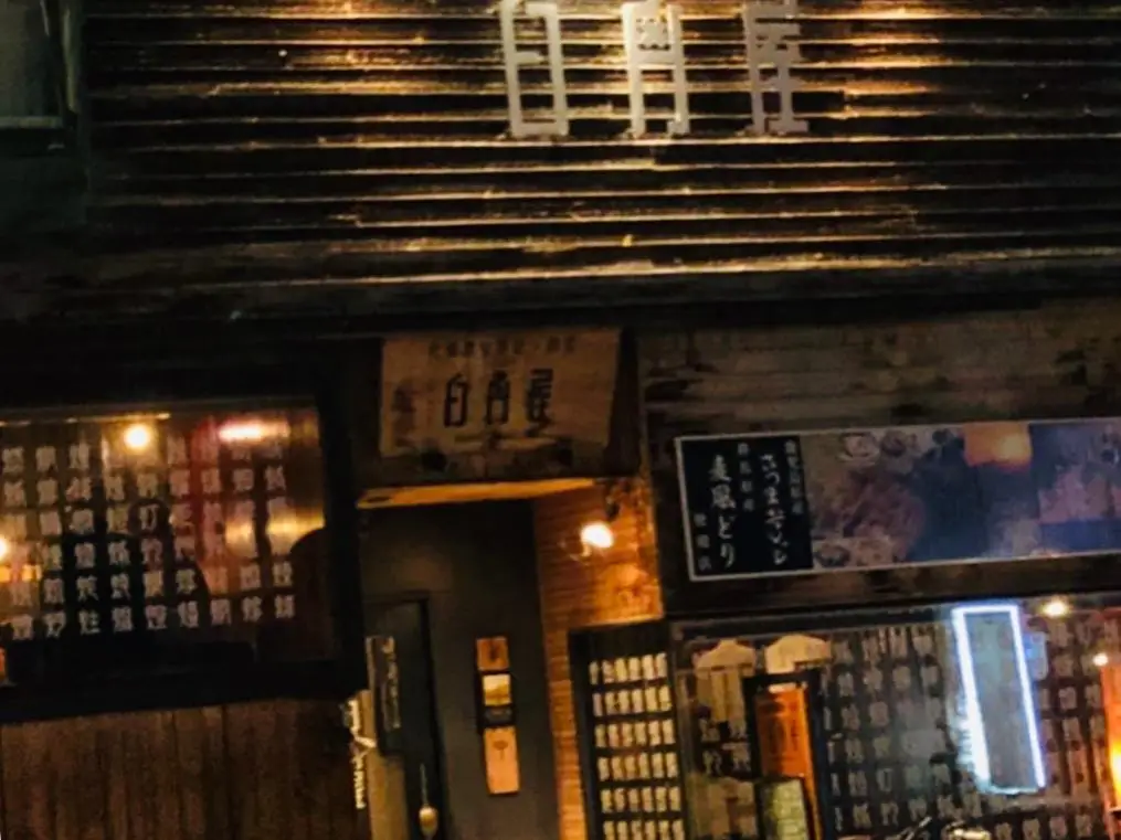 鶏料理が絶品 太田のおしゃれ居酒屋白角屋 Article Posted By やまだ Lemon8