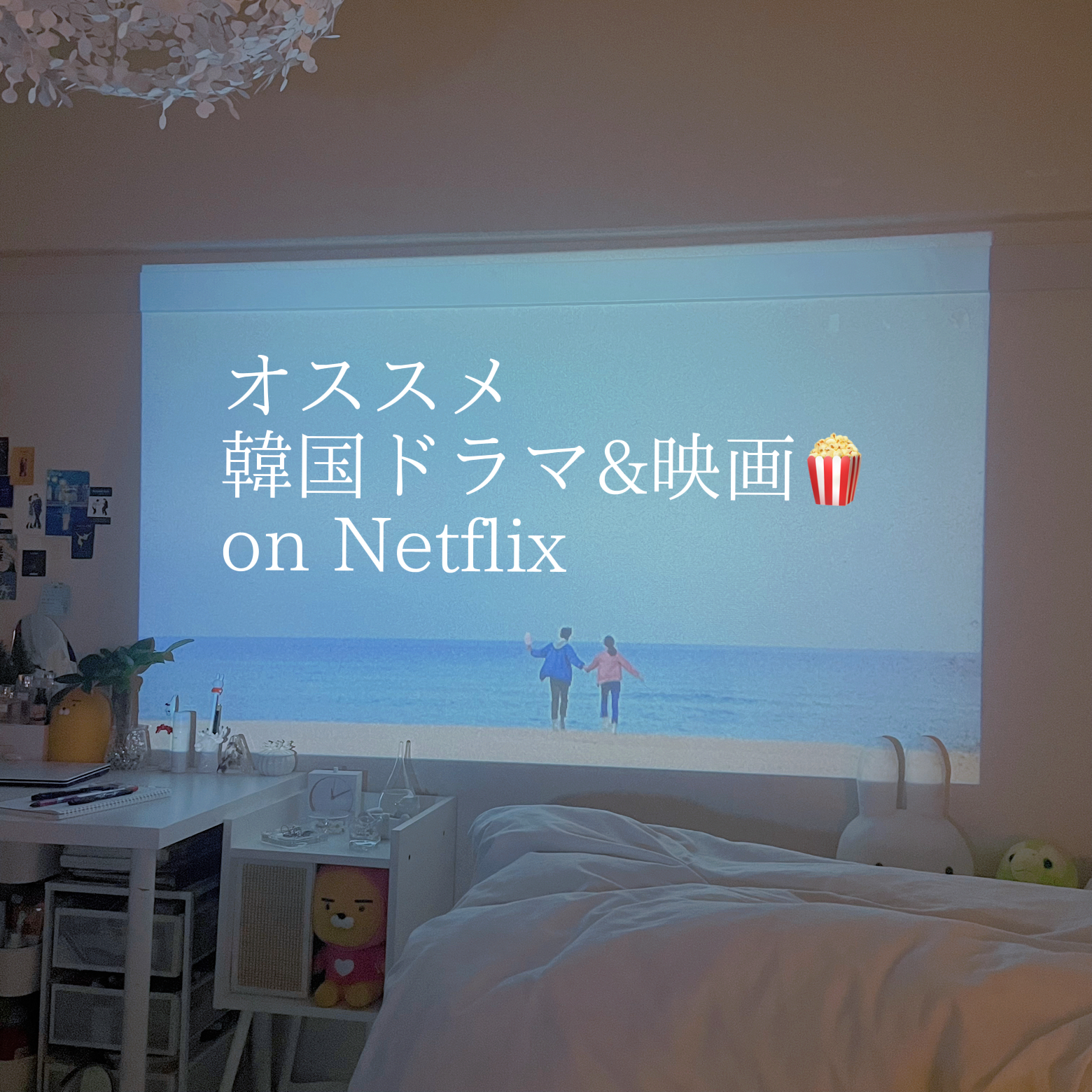 私的オススメ韓国ドラマ 映画 Little Lilyが投稿したフォトブック Lemon8