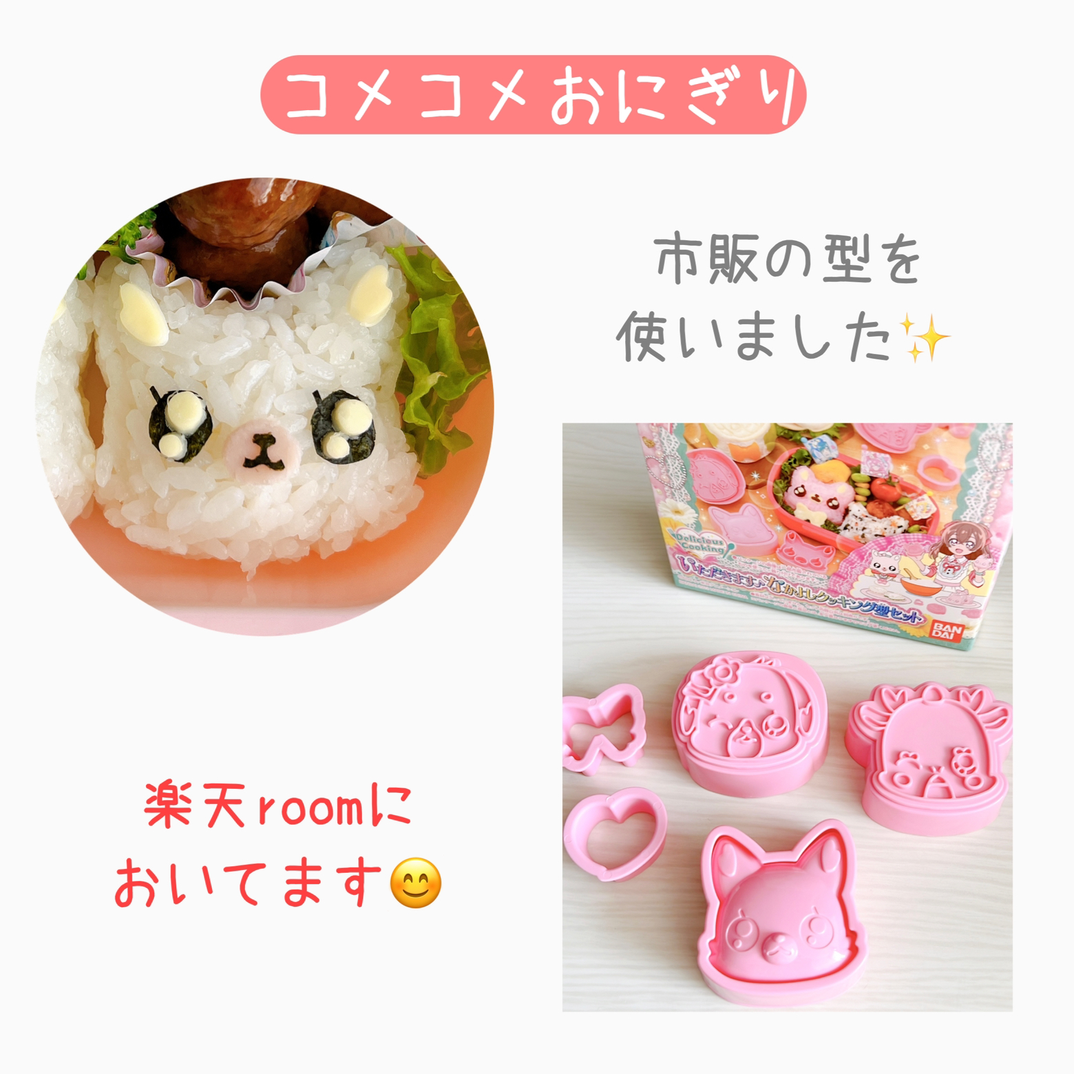 作り方つき コメコメ弁当 はな 簡単キャラ弁が投稿したフォトブック Lemon8