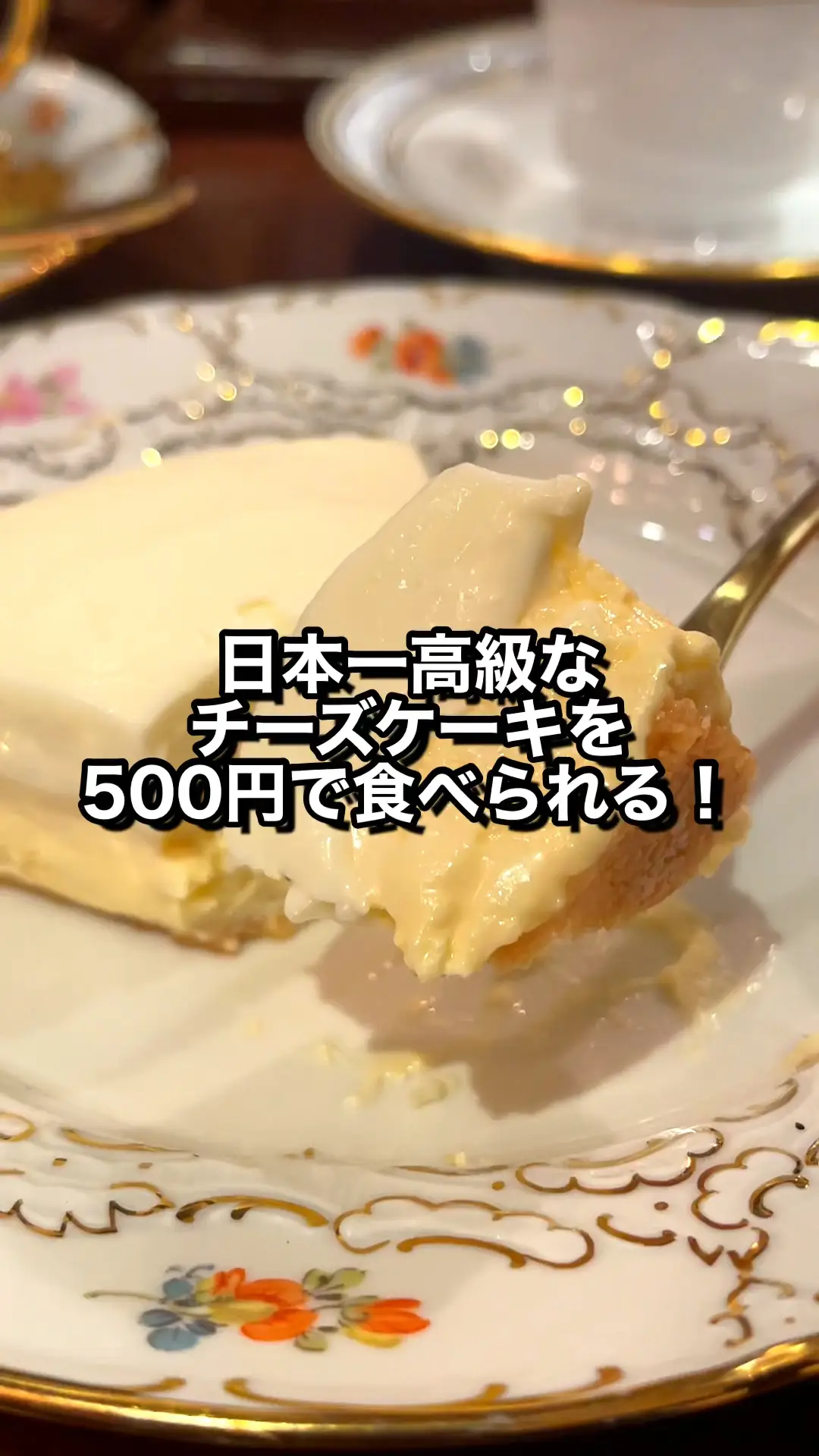 Lemon8 Story 円のチーズケーキ