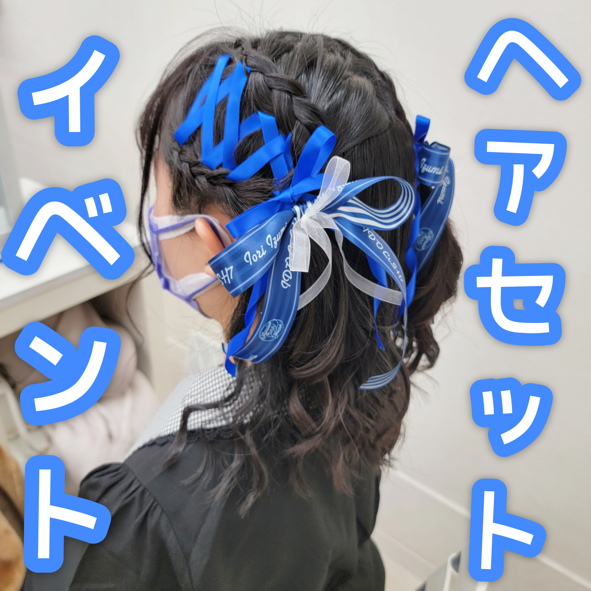 ハーフツインテールアレンジ Hairmakeみどりが投稿したフォトブック Lemon8