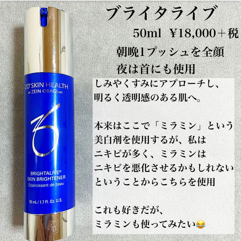 コスメ・美容新品 ゼオスキン ブライタライブ バランサートナー - 美容液