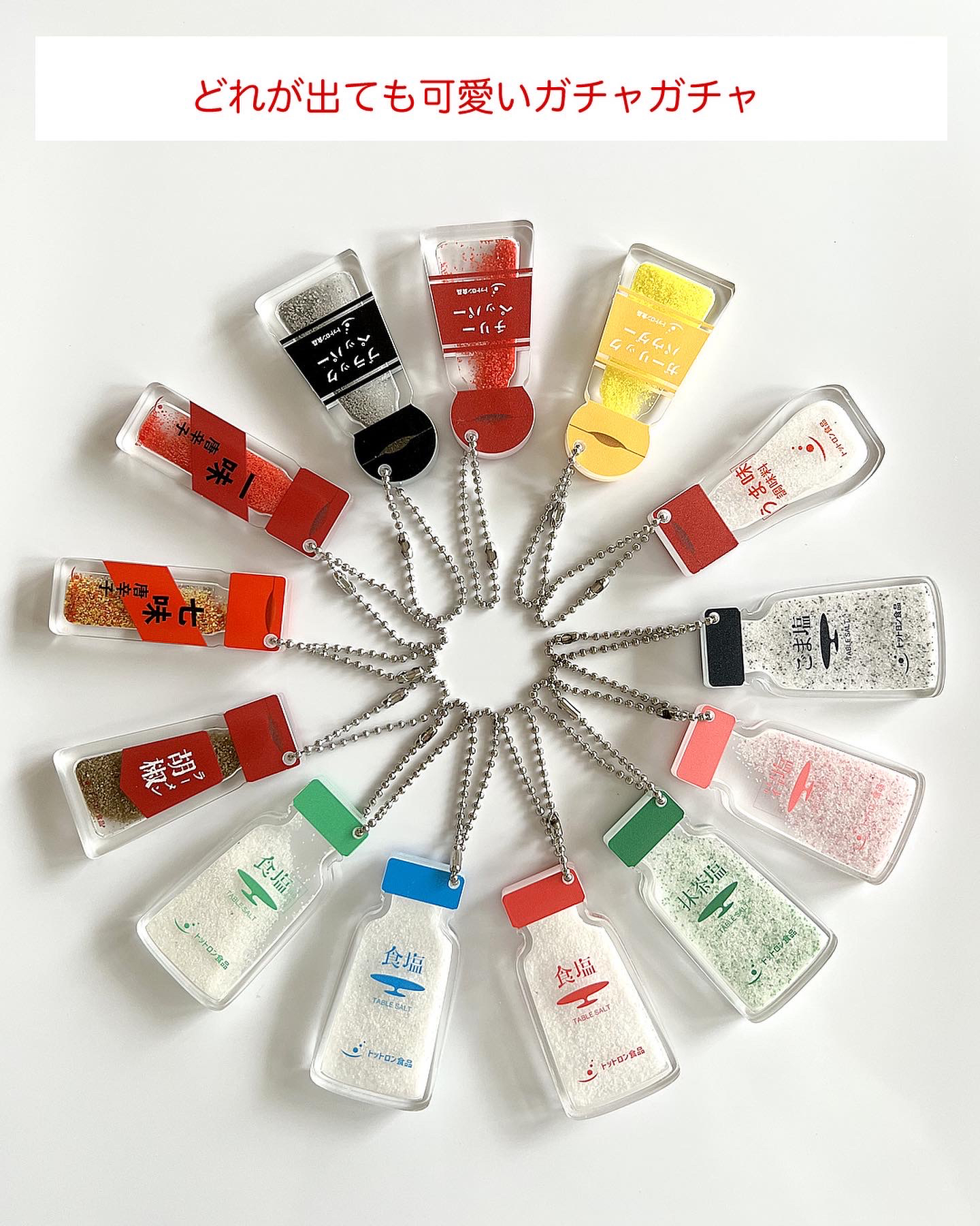 調味料アクリルキーホルダーのガチャガチャ ぱんくまが投稿したフォトブック Lemon8
