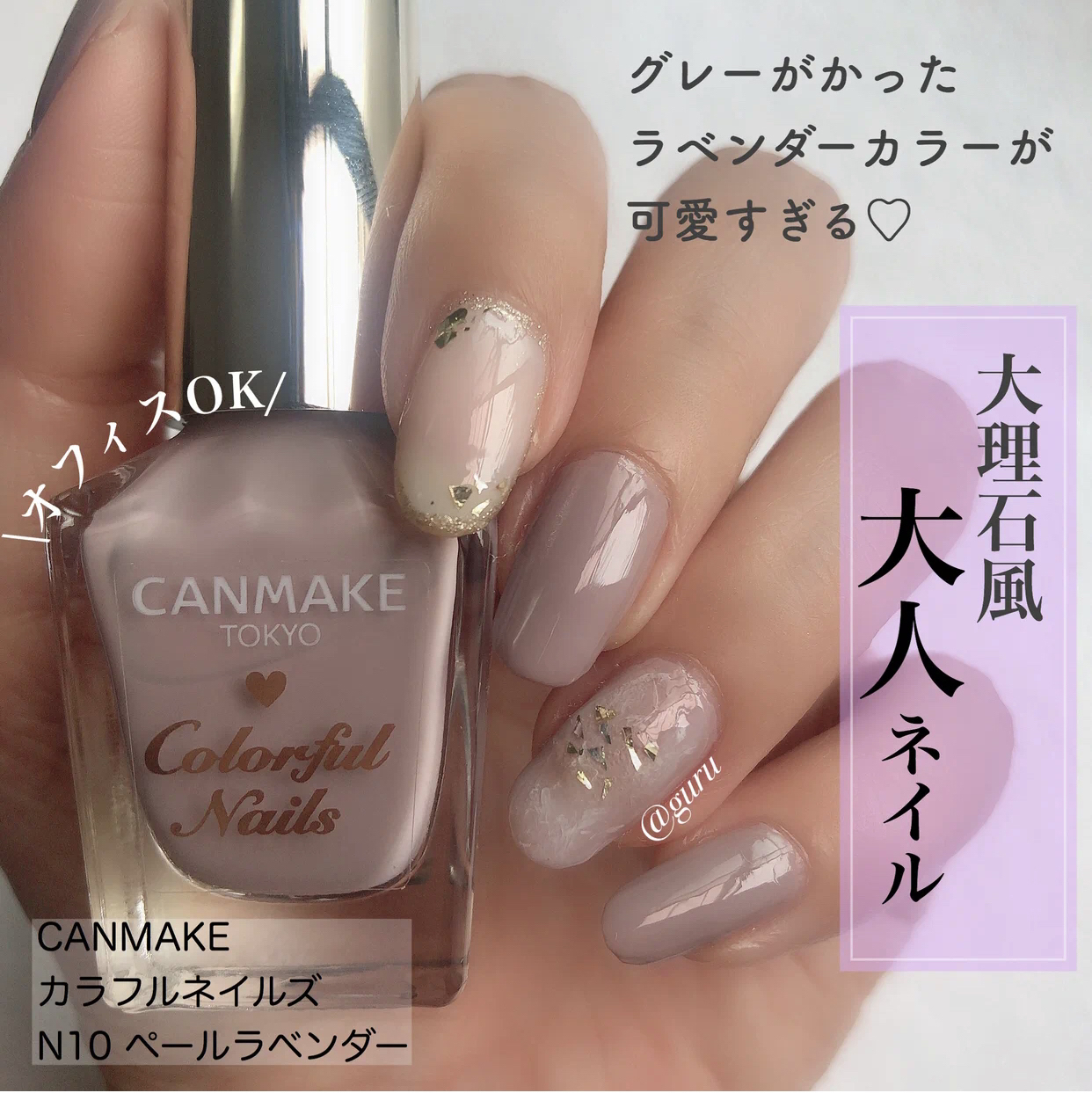 Canmakeの人気カラーで大理石風ネイル グルが投稿したフォトブック Sharee