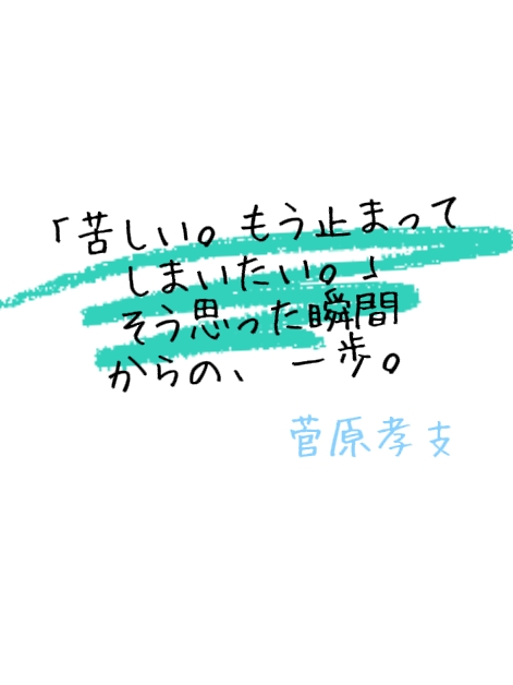 ハイキュー名言集 烏野ver バスケ女子が投稿したフォトブック Lemon8