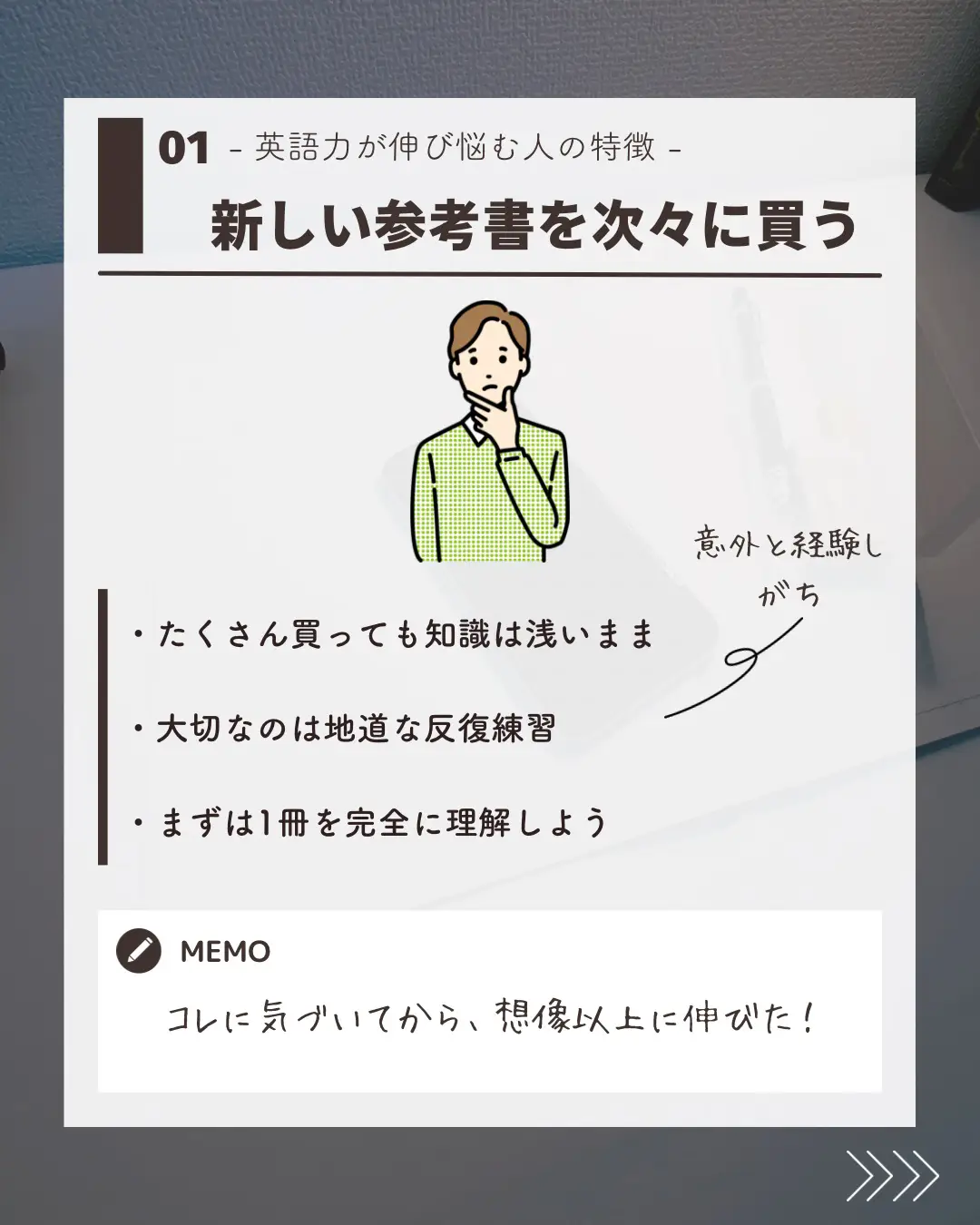 知らないと損 英語力が伸び悩む人の特徴6選 ゆう 勉強のある暮らしが投稿したフォトブック Lemon8