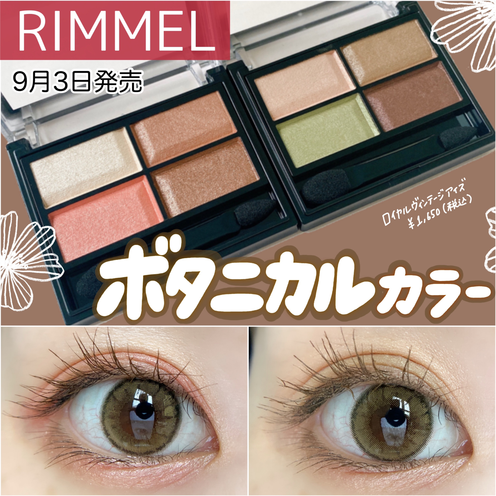 秋の新作 ボタニカルカラー Cocotte Beautyが投稿したフォトブック Lemon8