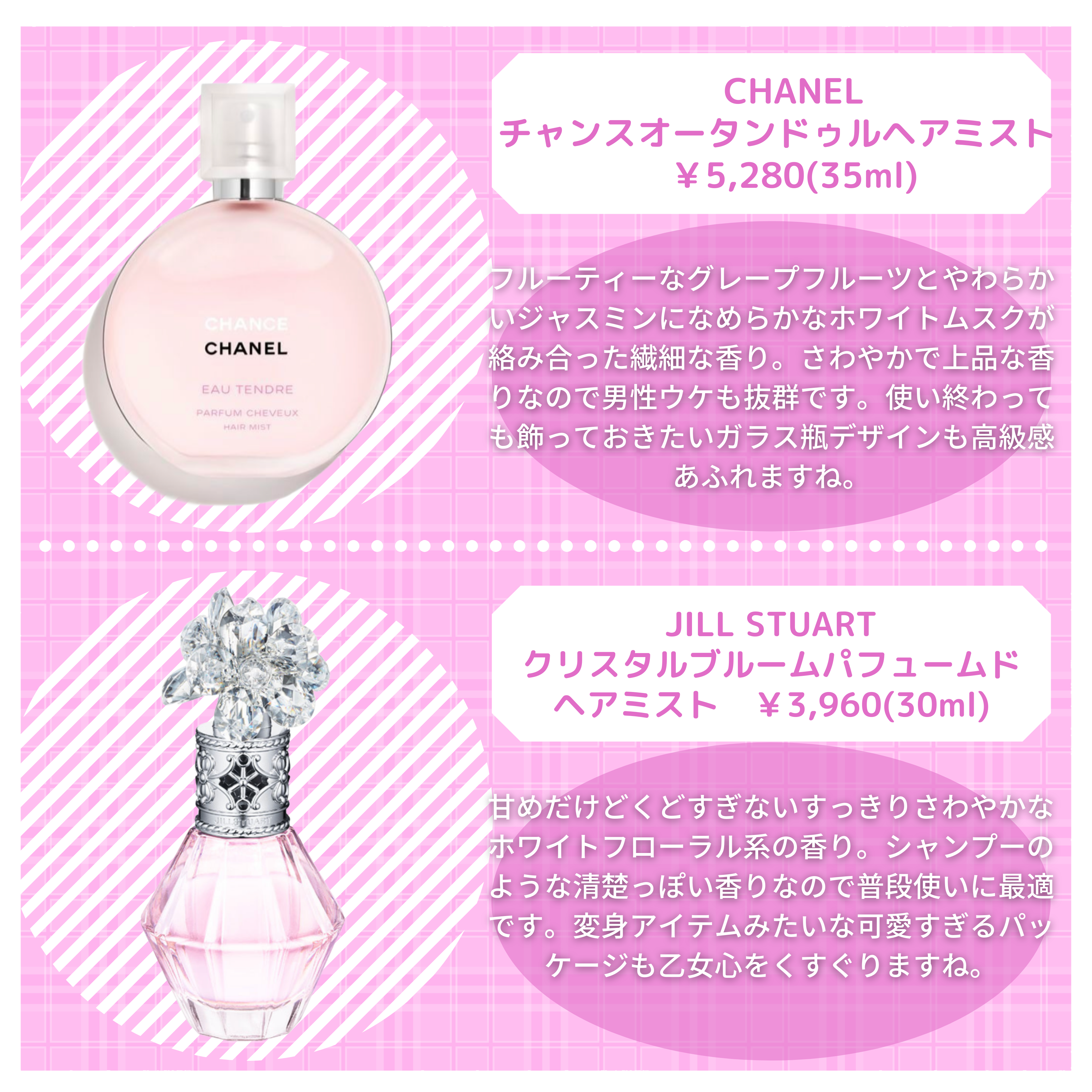 モテ女の秘密 ヘアミスト ひなちゃんのコスメメモが投稿した記事 Lemon8