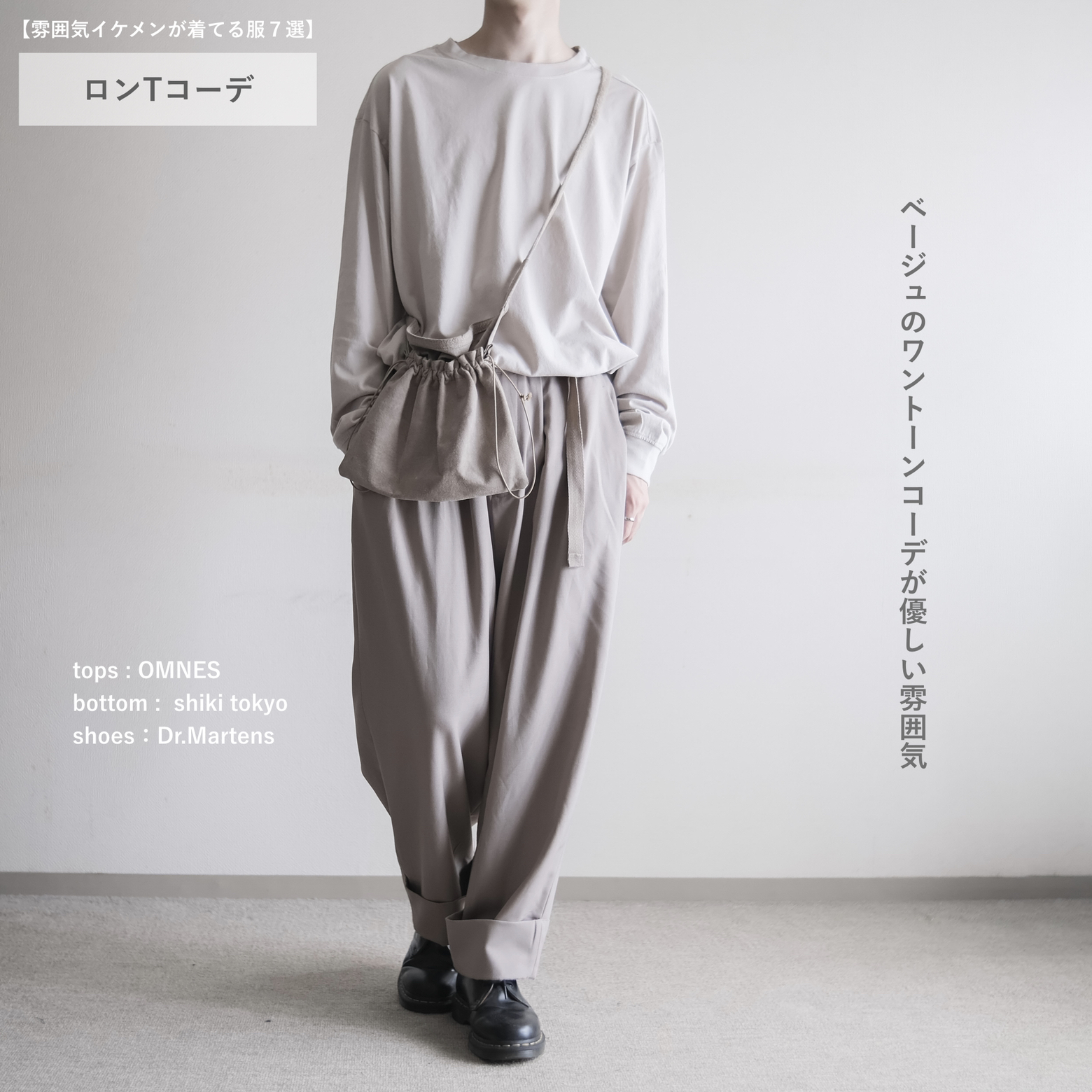 雰囲気イケメンが着てる服7つ Wear Hopeが投稿したフォトブック Lemon8