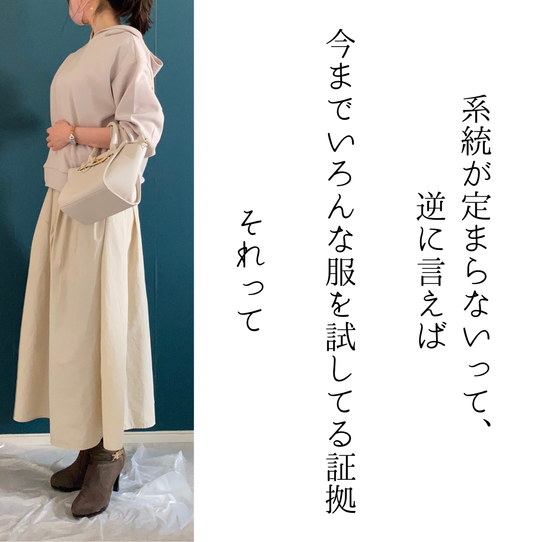 ファッション系統 定まらない なつ649が投稿したフォトブック Lemon8