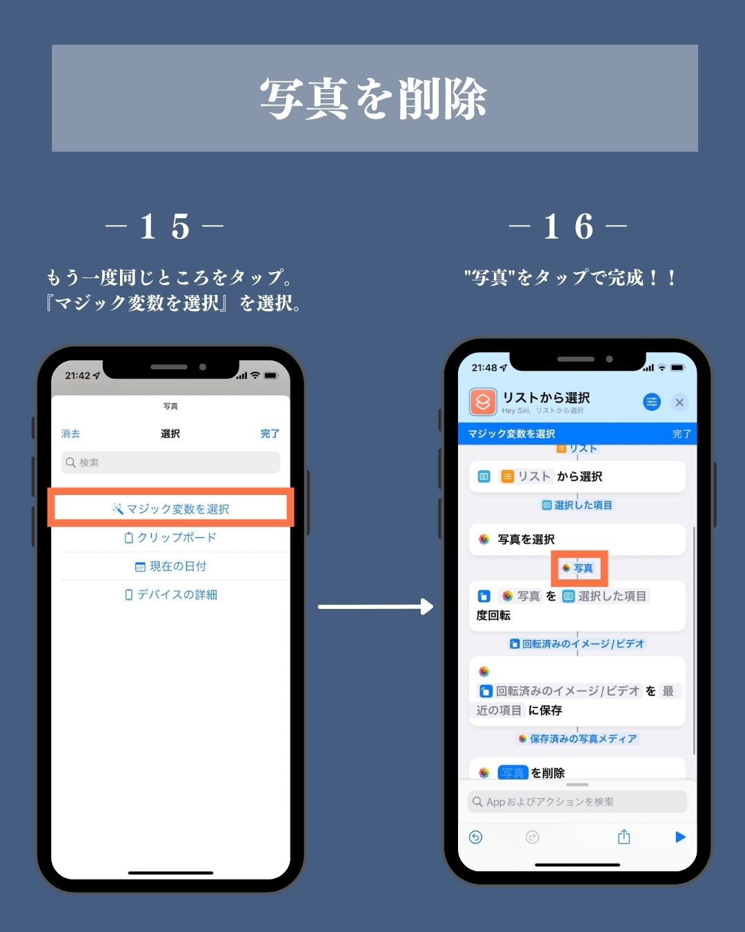 Iphone 横向きの写真 一括で回転 ようすけ Iphone時短術が投稿したフォトブック Lemon8