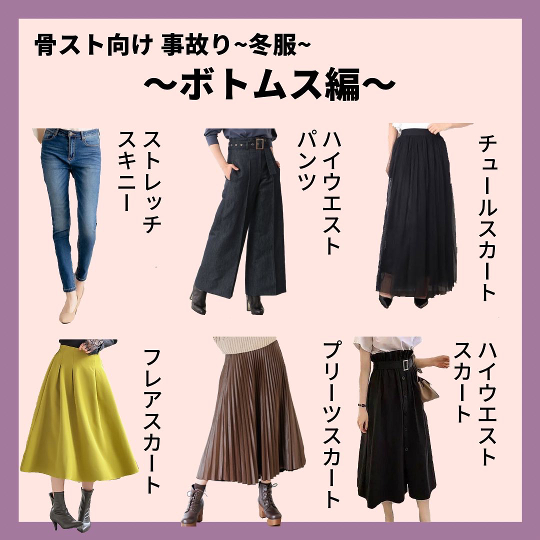 骨格ストレートの事故る服 いおり 骨格別ダイエット講師が投稿したフォトブック Lemon8