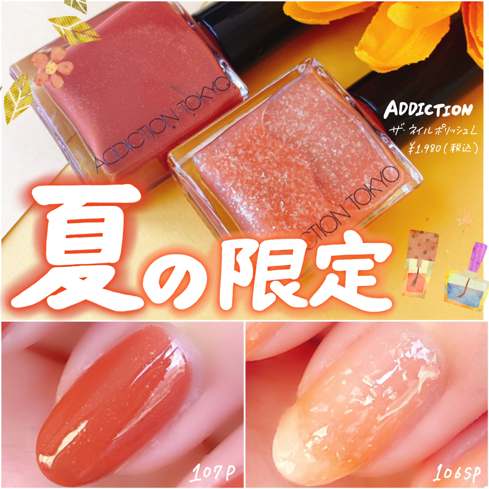 Addictionの夏ネイル Cocotte Beautyが投稿したフォトブック Sharee