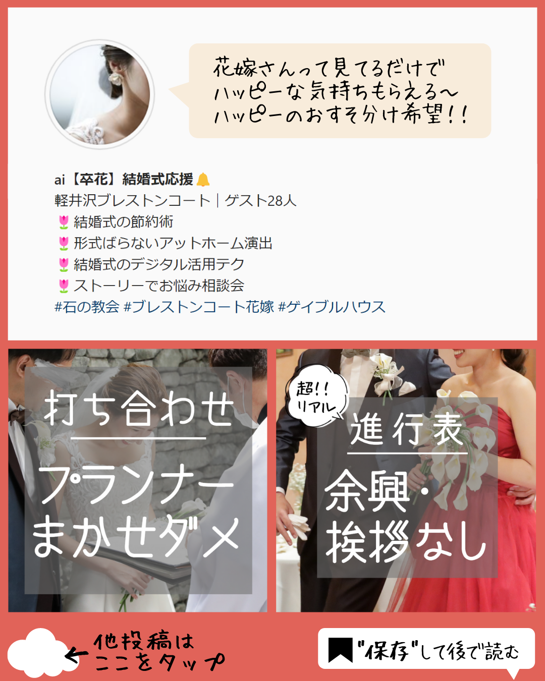 当日あるといい持ち物 Ai Wedding925が投稿したフォトブック Lemon8