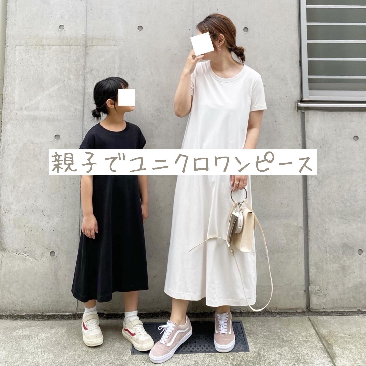 親子リンクコーデ Inoyuu07が投稿したフォトブック Sharee
