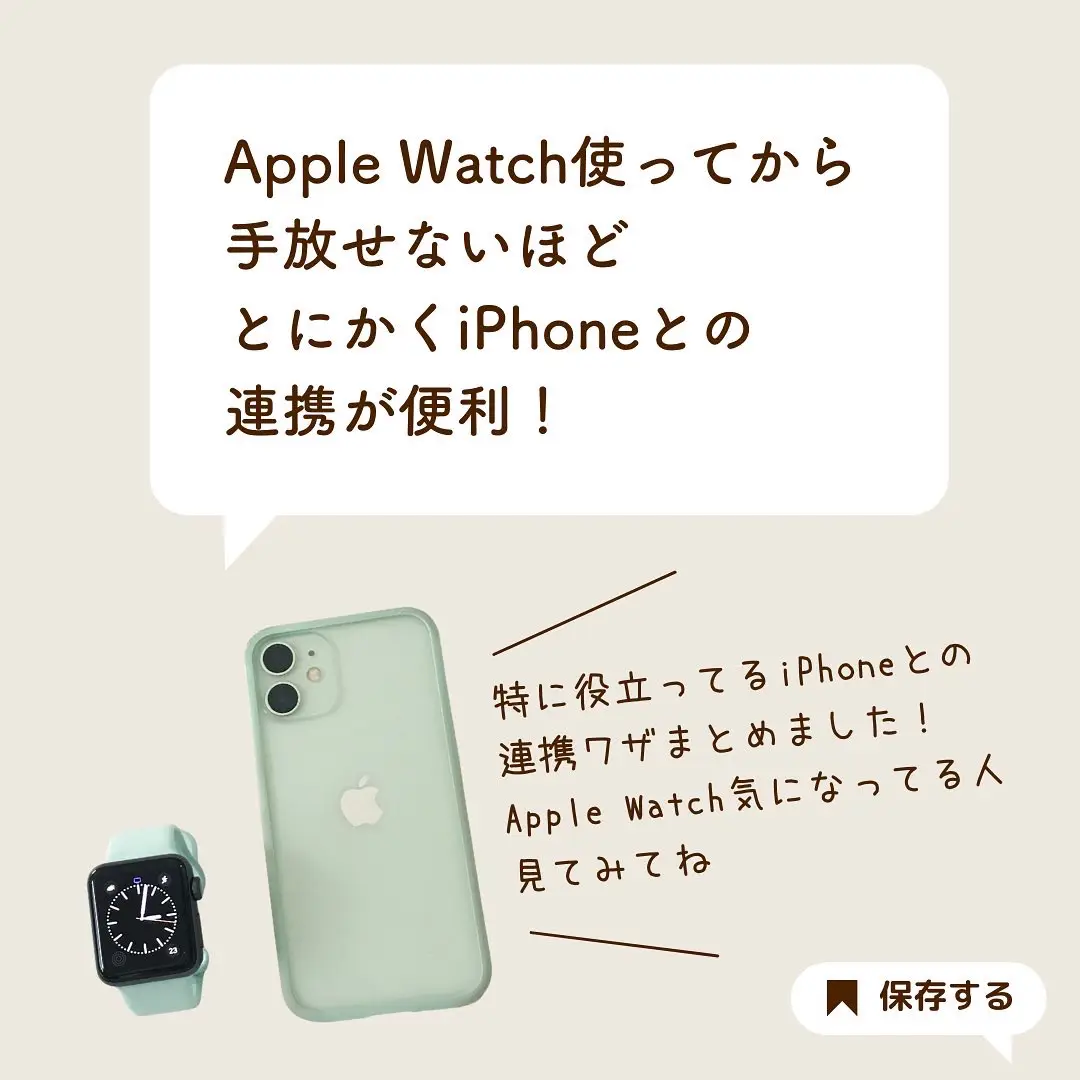 iPhoneがもっと便利になる！AppleWatch連携ワザの画像 (2枚目)