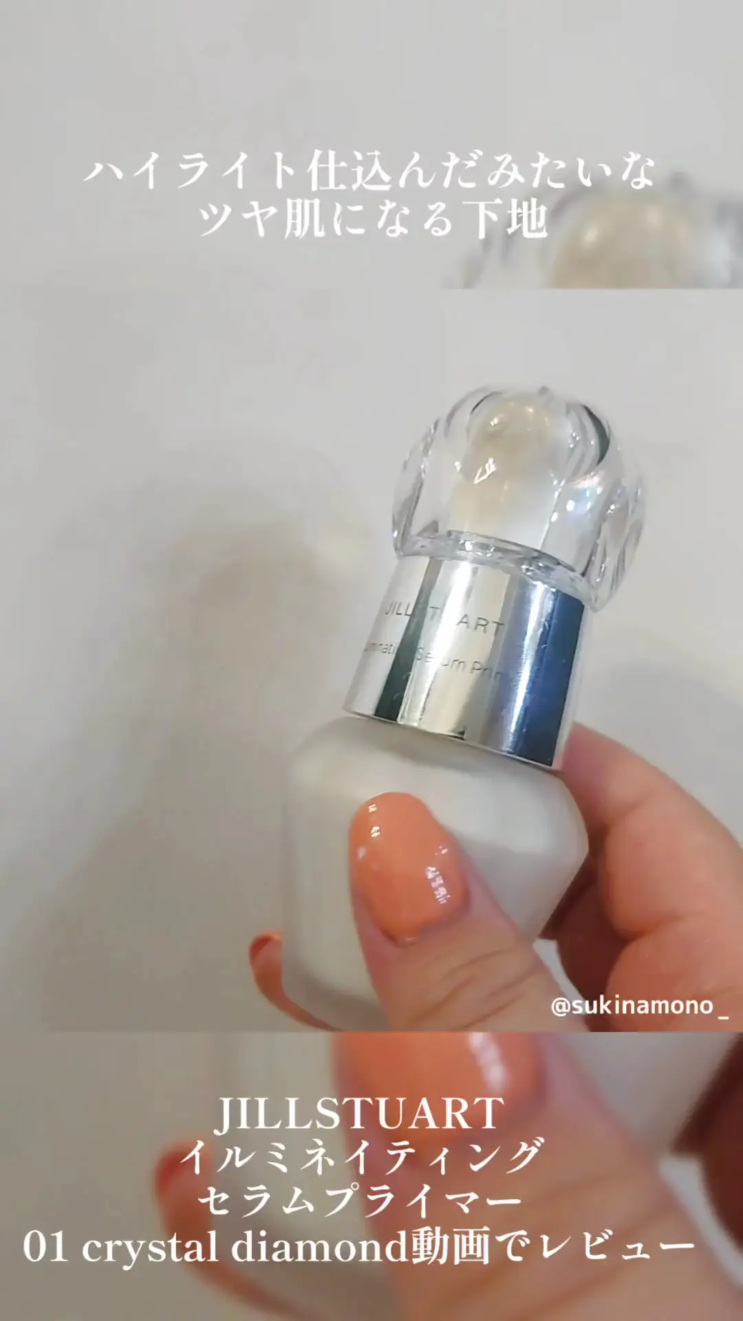 ジルスチュアート イルミネイティング　セラムプライマー 02 30ml 4本 楽天市場】ジルスチュアート JILL STUART イルミネイティング