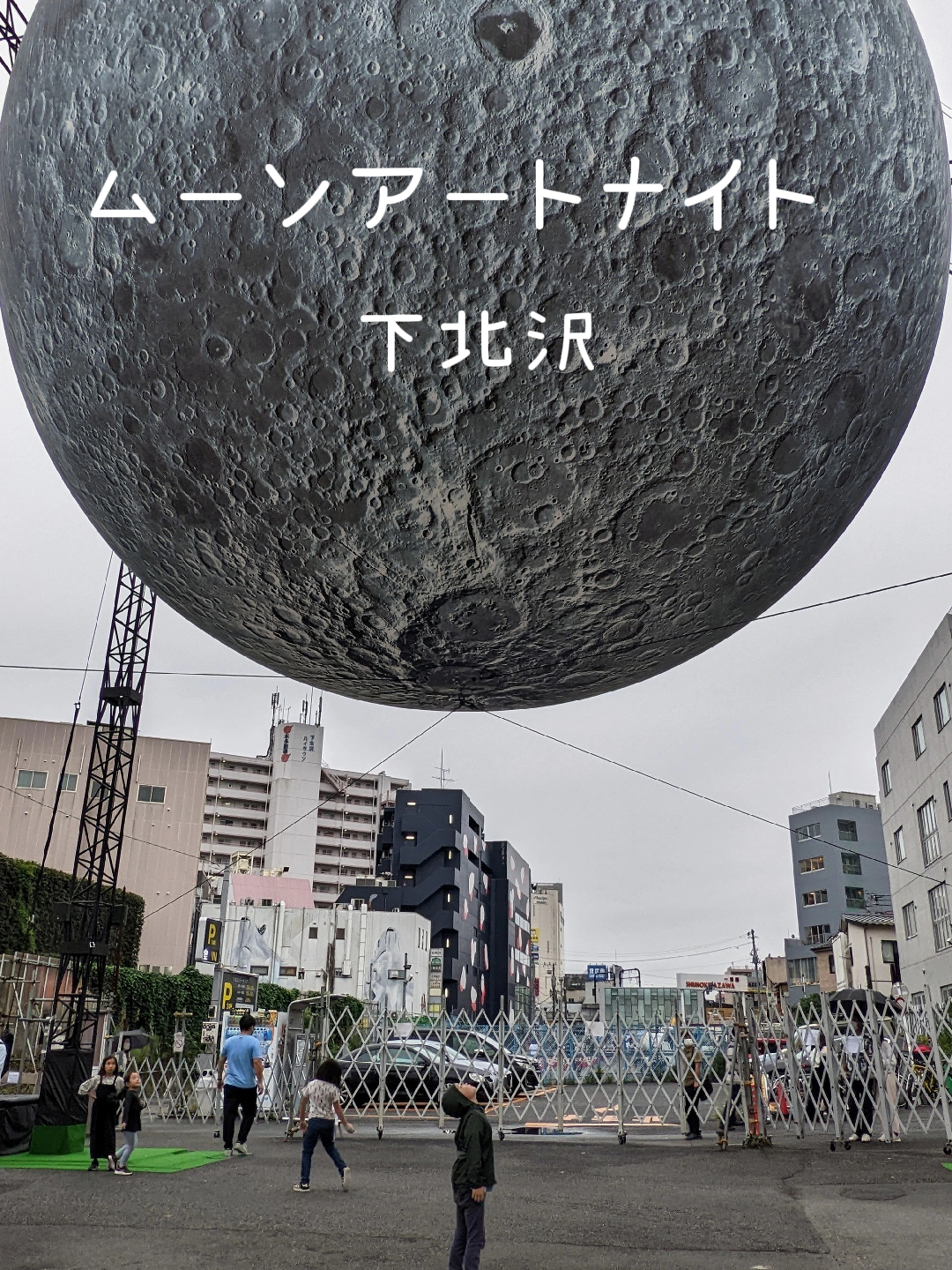 【下北沢】ムーンアートナイト☆巨大な月🌕の画像 (1枚目)