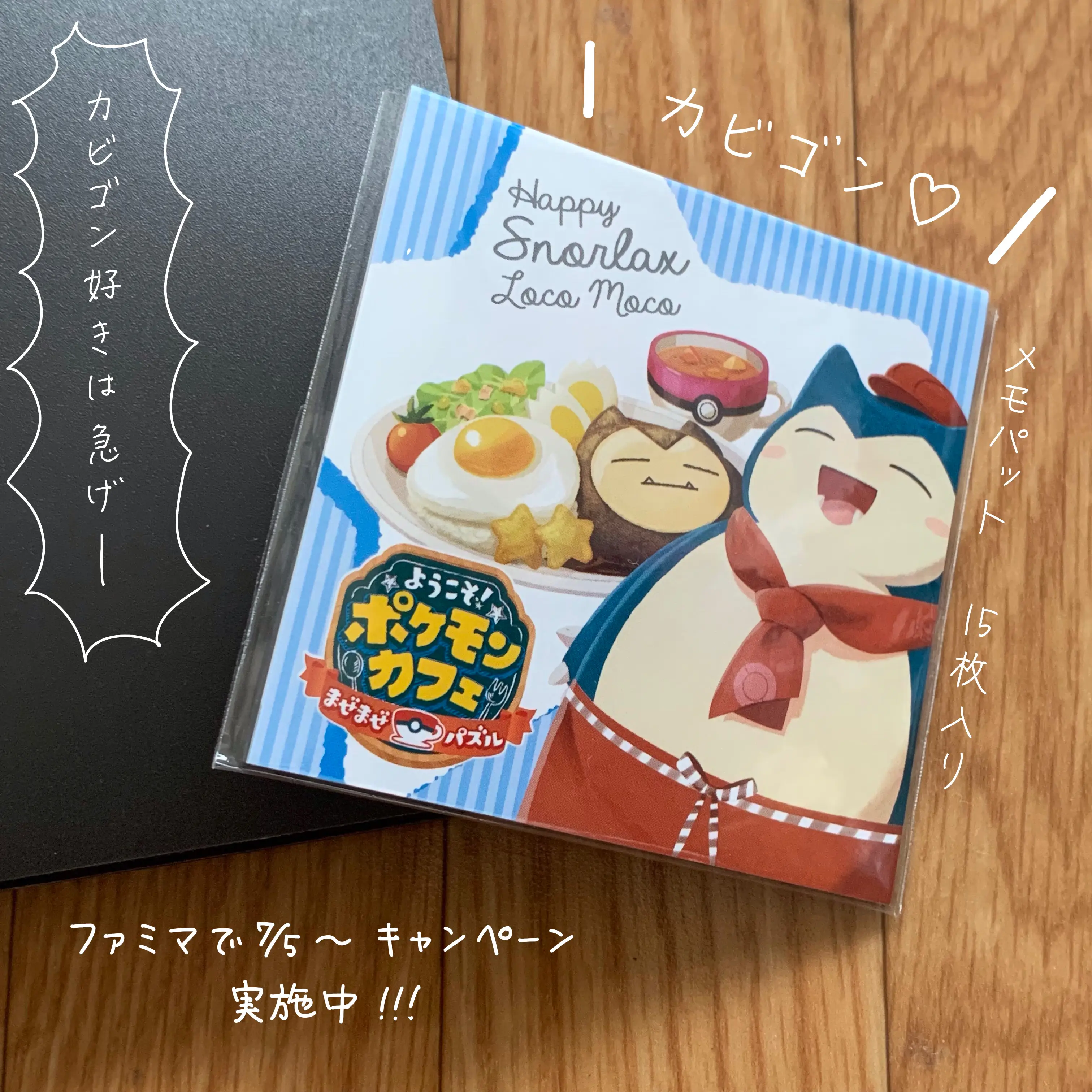 カビゴン イラスト 書き方 Lemon8