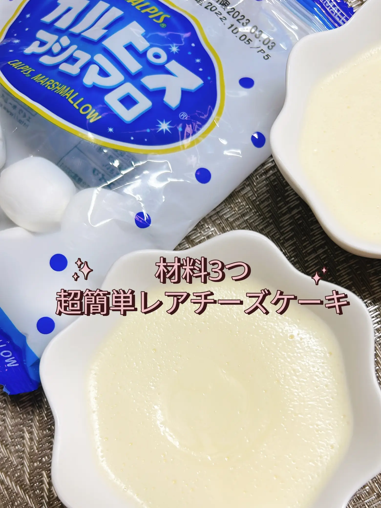 超簡単レアチーズケーキ マシュマロを使ってレンジで作るレシピ Enjoy料理研究家 あやが投稿した記事 Lemon8