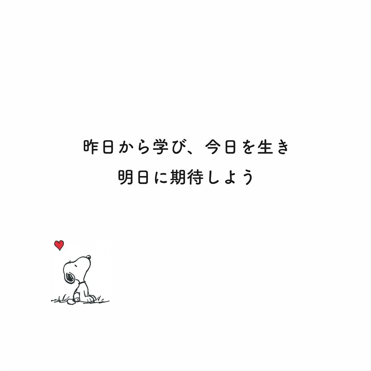 前向きになれる スヌーピーの名言 なかたが投稿したフォトブック Lemon8