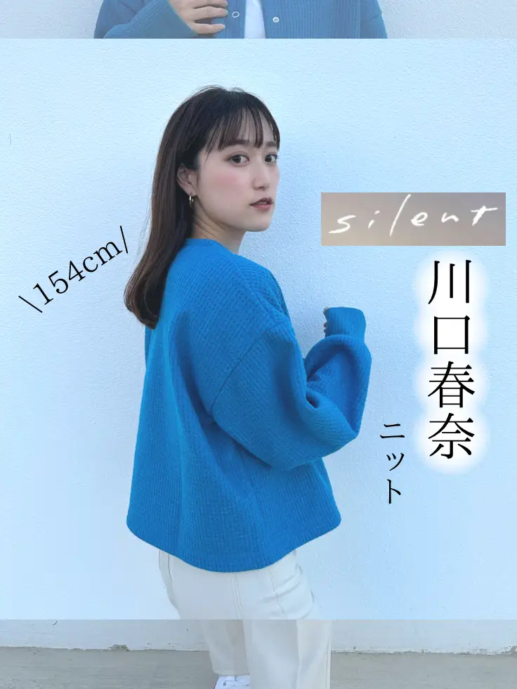 買物 silent 川口春奈着用 青ニット comunidadaledar.org