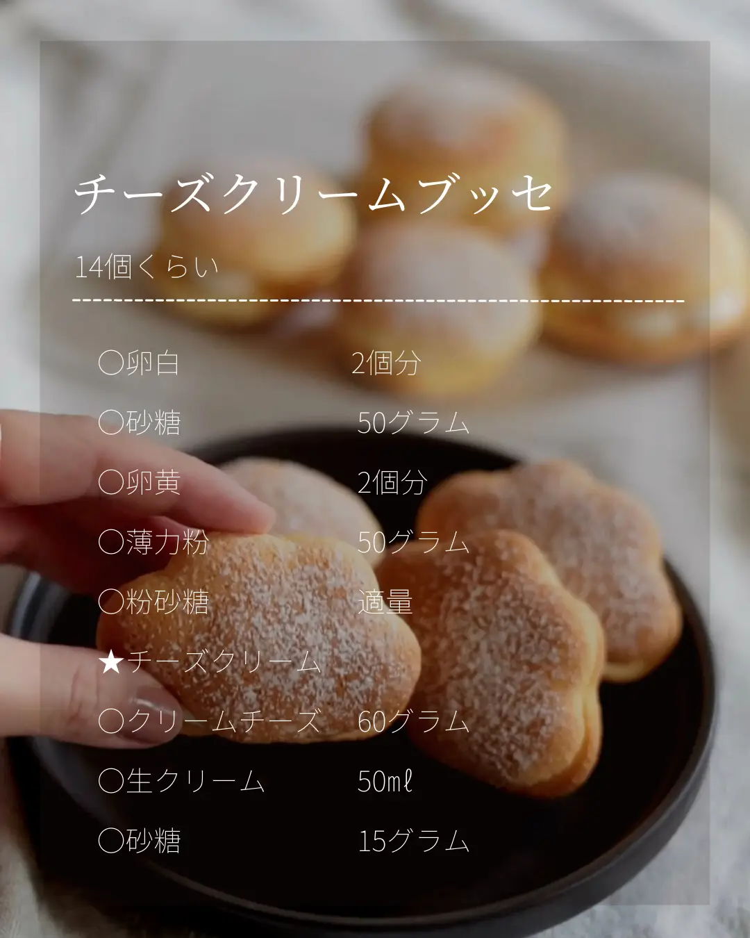 プレゼントにぴったりなクリームブッセ Aya Cafemogが投稿したフォトブック Lemon8