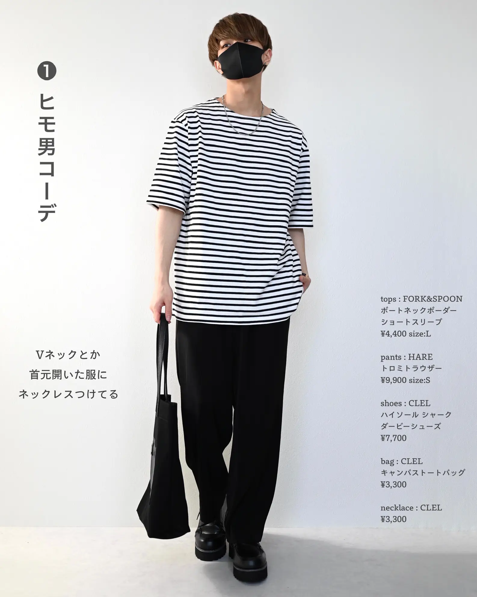 スポッチャ 服装 メンズ 夏 Lemon8