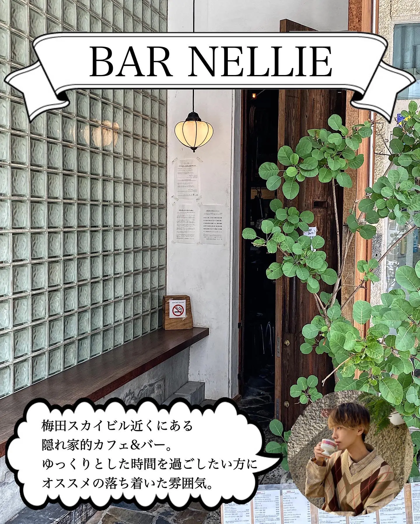 梅田でひとりカフェするならここ Nellie おやすみくん 大阪グルメ が投稿したフォトブック Lemon8