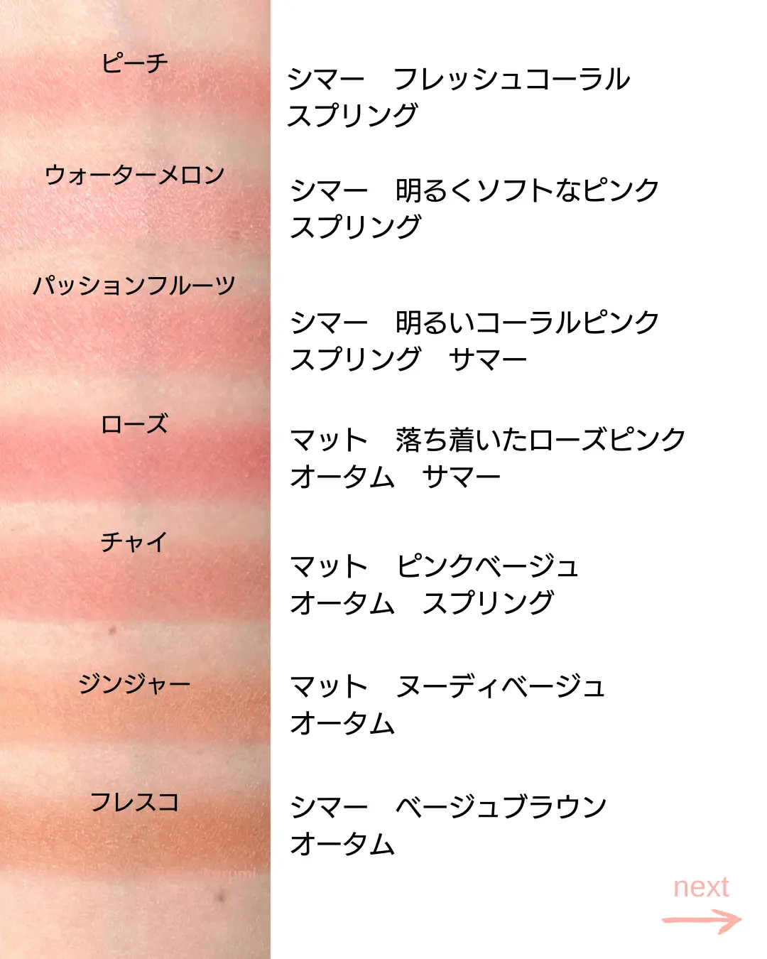 ローラ メルシエ ブラッシュ カラー インフュージョン 09(シマー