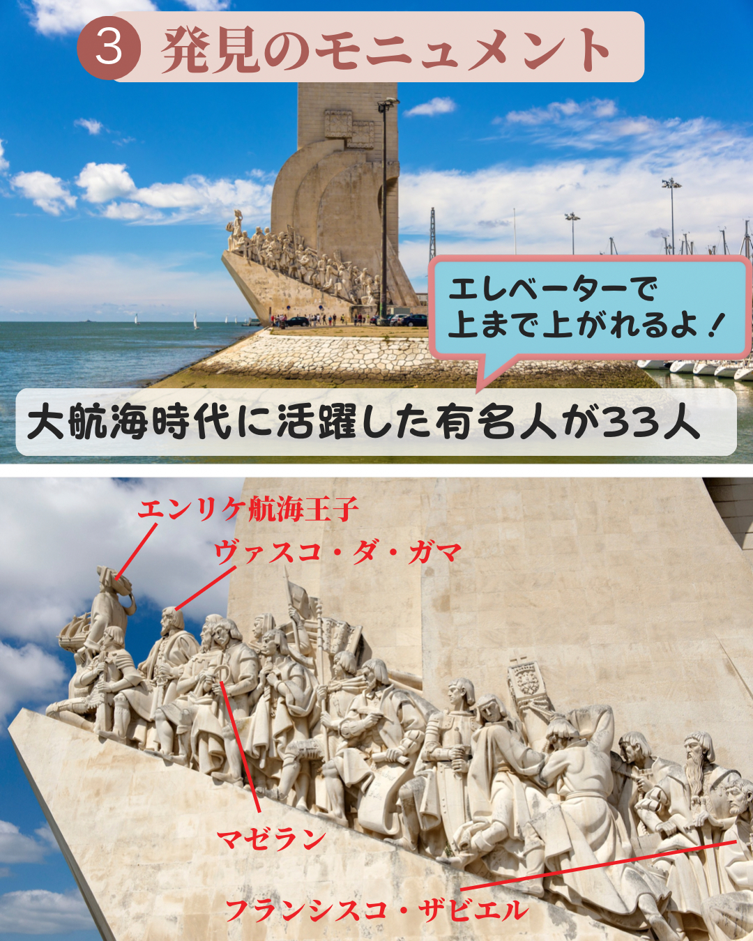 ポルトガル 大航海時代にタイムトリップ リスボン ベレン地区 ヒストリカルジャーニーが投稿したフォトブック Lemon8