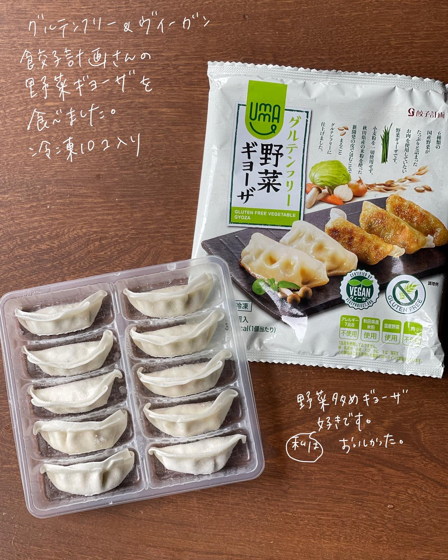 楽天市場】 餃子計画 ベジ餃子 6袋セット 小麦不使用 卵不使用 乳不使用 アレルギー対応食品