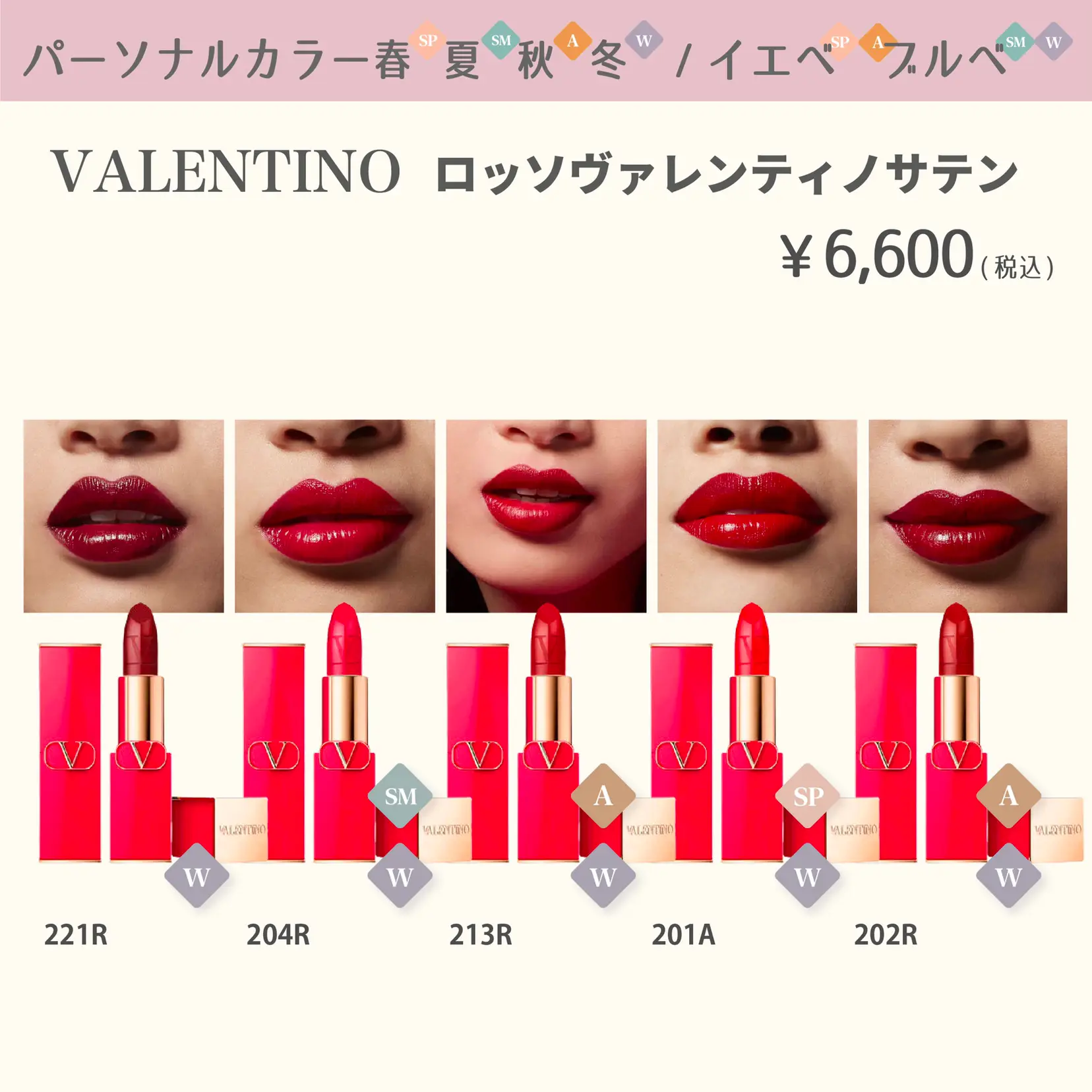 高級感♪【VALENTINO】ROSSOリップスティック◇サテン リップグロス・口紅