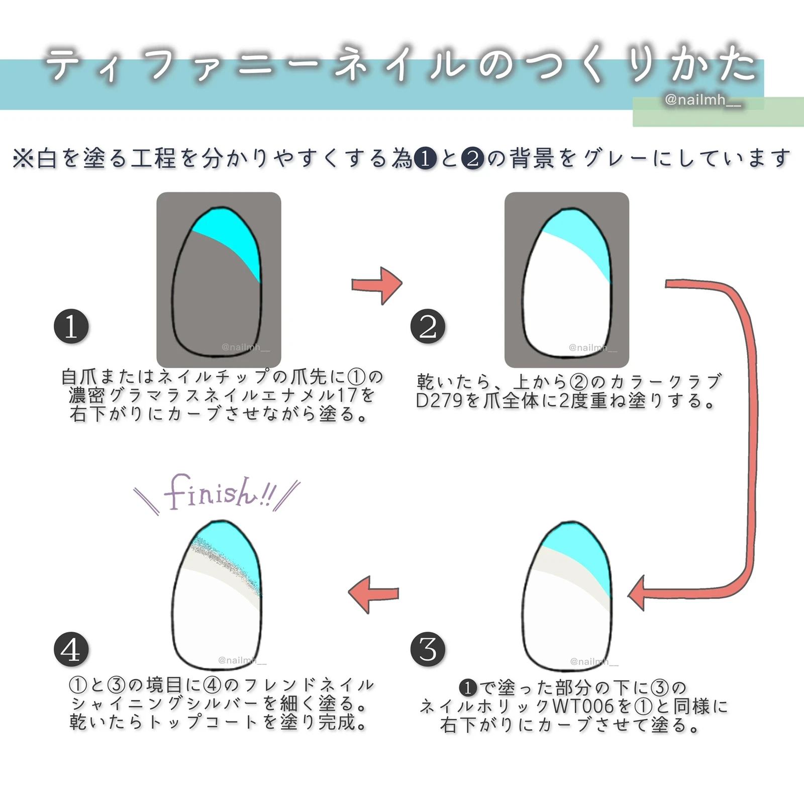 塗り重ねるだけ簡単こなれ感 ティファニーカラーネイル 𝗎𝗂𝖪𝖺𓂃selfnailが投稿したフォトブック Lemon8