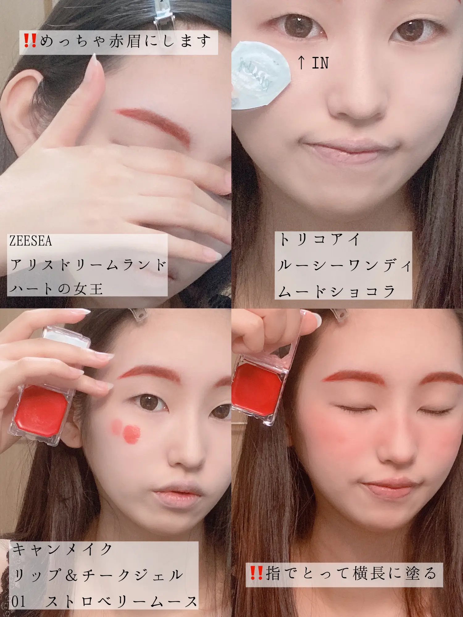 りんご飴メイク 赤眉 飴リップ 夏メイク りーしゃんnnnが投稿したフォトブック Lemon8 りんご飴メイク 赤眉 飴リップ 夏メイク りーしゃんnnnが投稿したフォトブック Lemon8