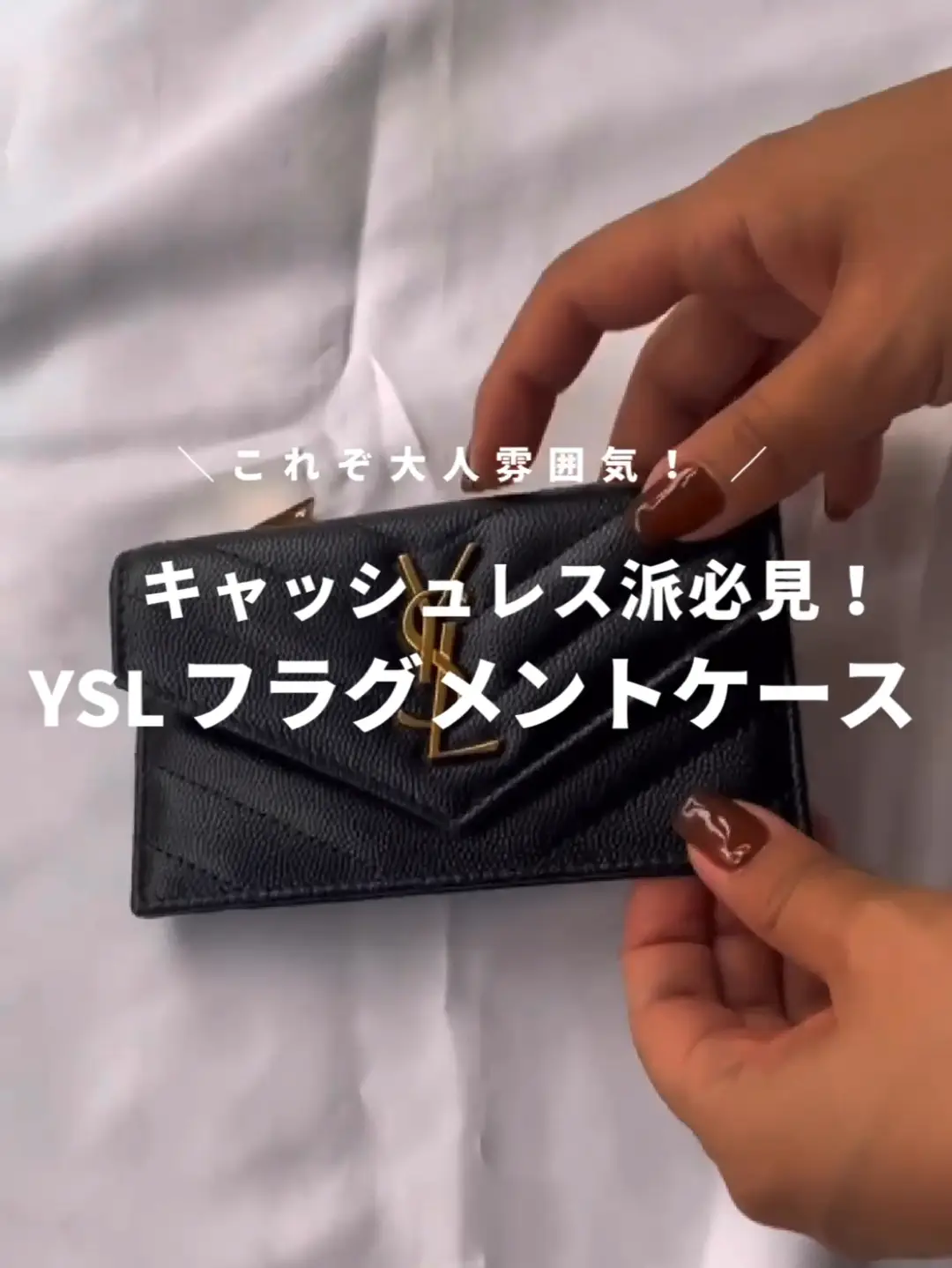 大人可愛いフラグメントケース👛SAINT LAURENT(サンローラン)💄