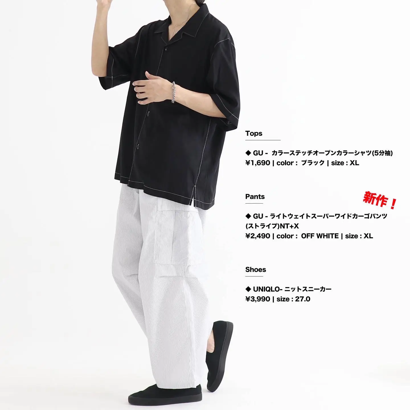 Guコーデメンズ Lemon8