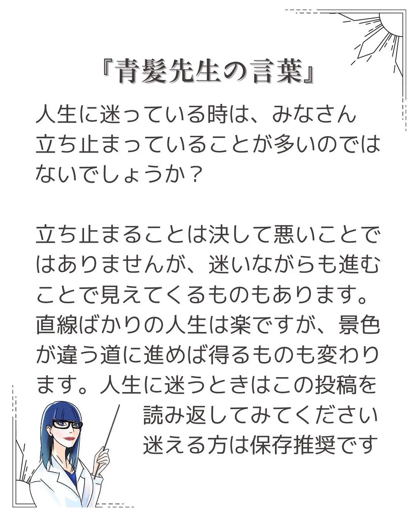 人生に迷うときに見たいお言葉 牧野かよ 幸せ脳メソッド開発者が投稿したフォトブック Lemon8