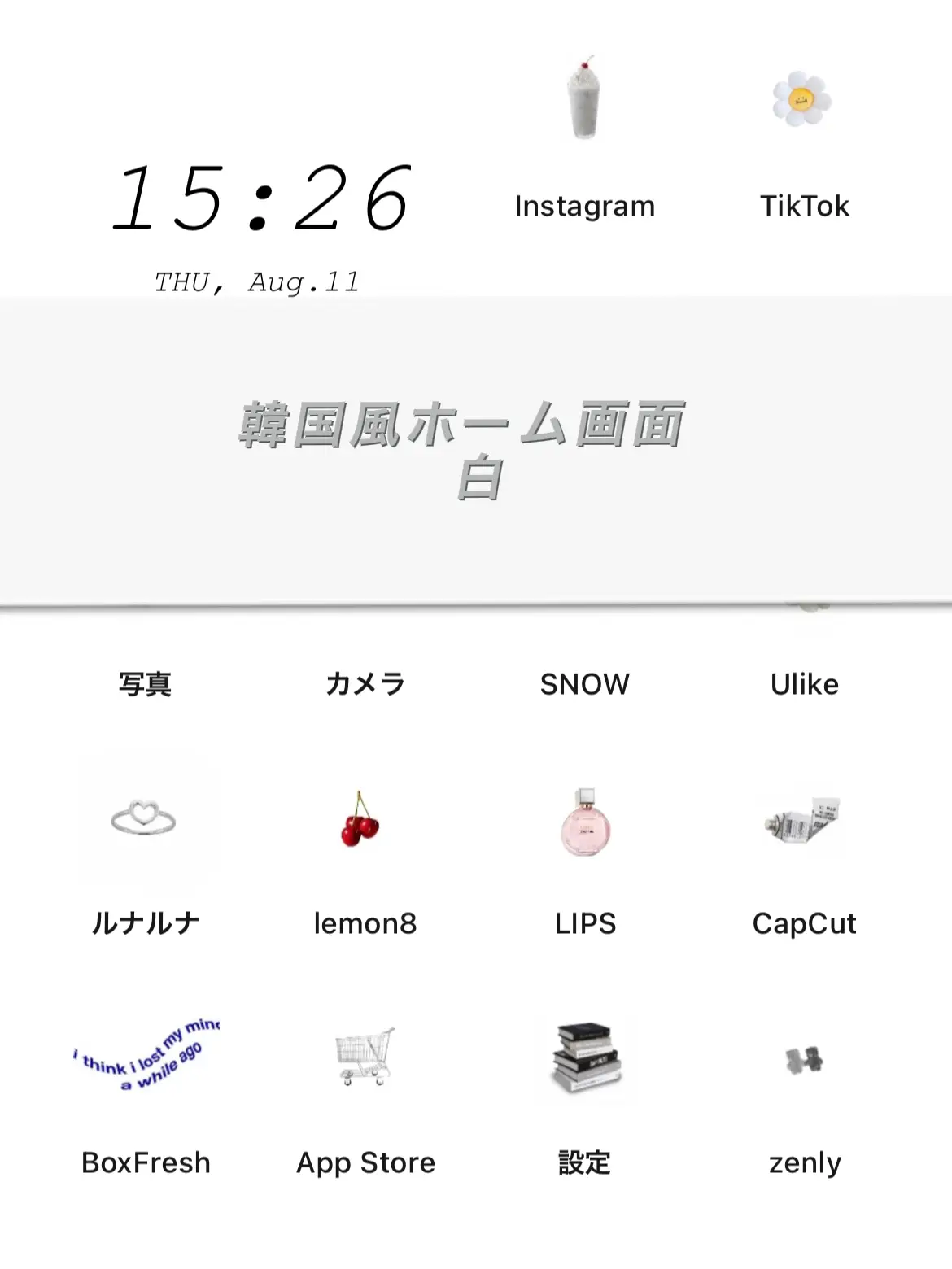 ロック画面 韓国風 Lemon8