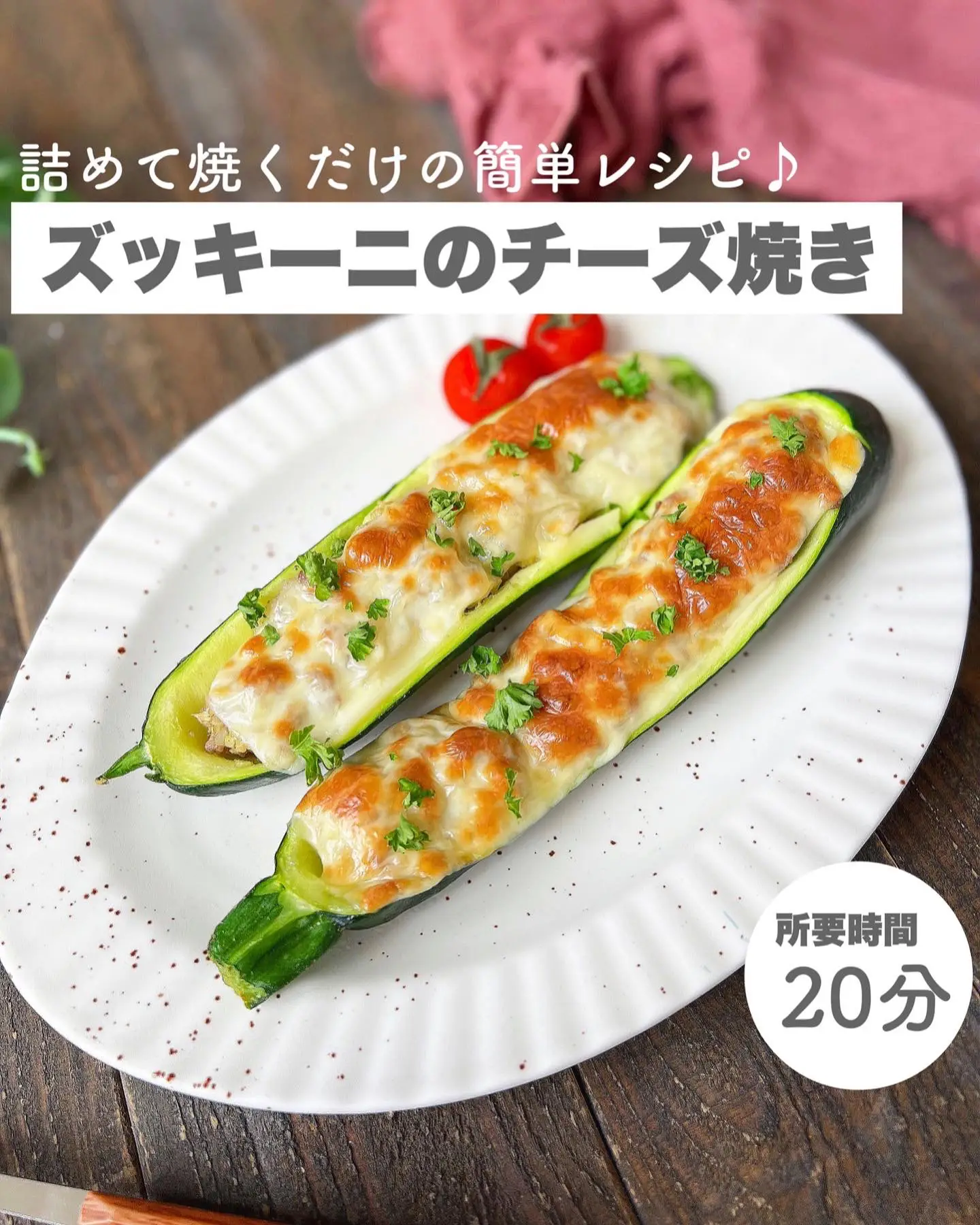 ズッキーニレシピ Lemon8