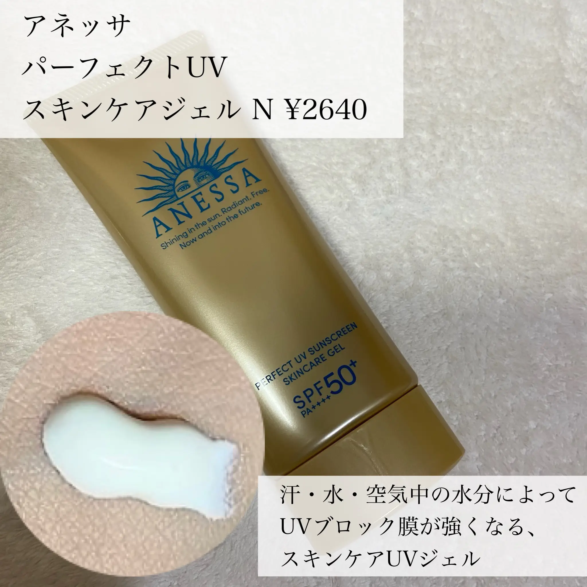 アネッサ 化粧下地 Lemon8