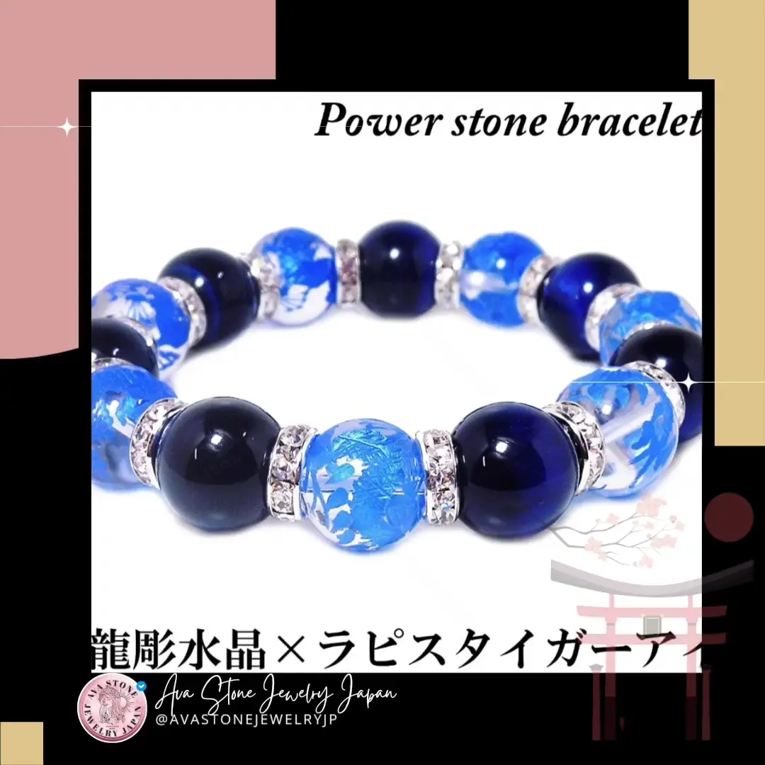 龍彫り水晶×ラピスタイガーアイのパワーストーンブレスレット｜コーデ 