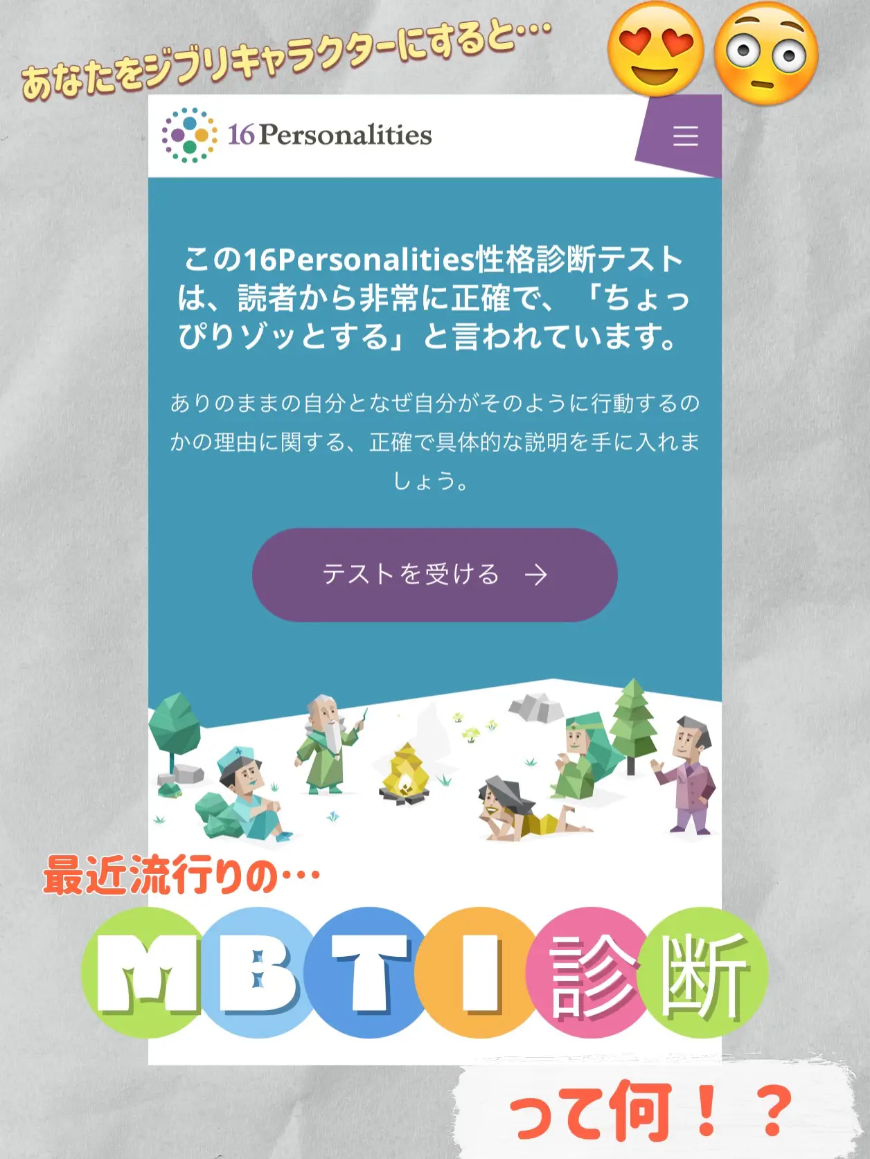 当たってる 超当たると話題の性格診断 リンクあり あなたは何タイプ おにぎりちゃん が投稿したフォトブック Lemon8