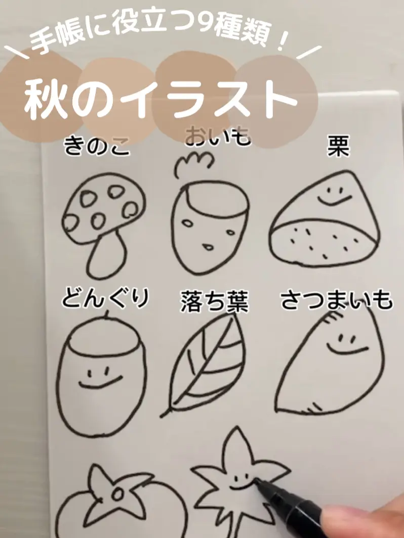 Lemon8 Story イラスト 描き方 簡単