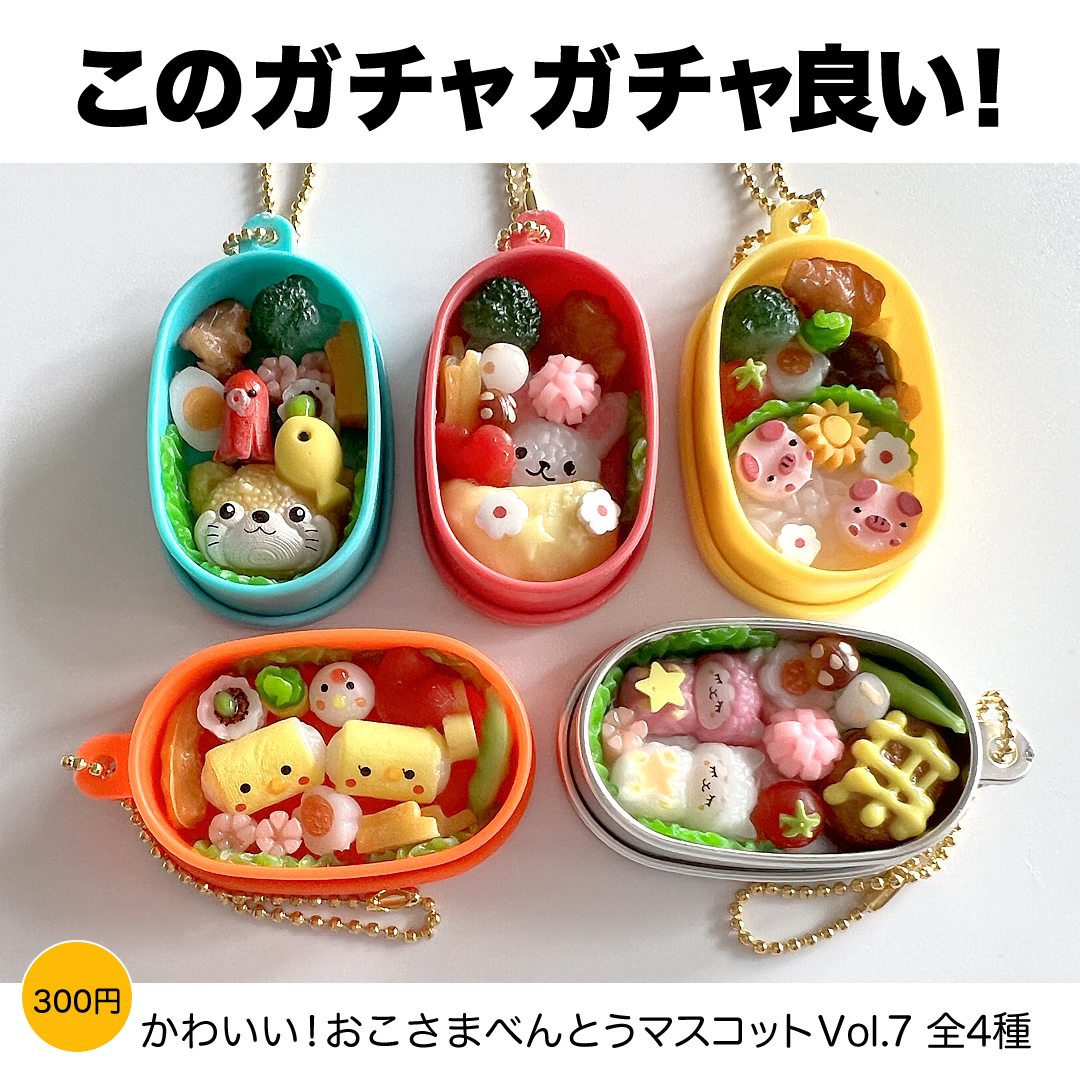 かわいい！おこさまべんとうマスコット Vol.10 うさぎと月弁当 - 小物