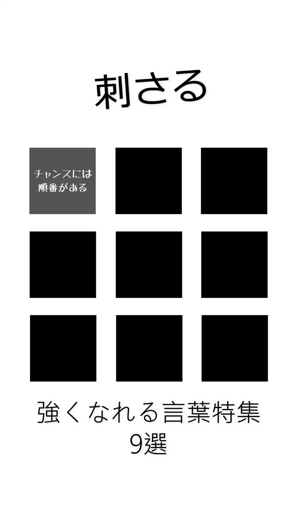 Lemon8 Story 言葉のチカラ