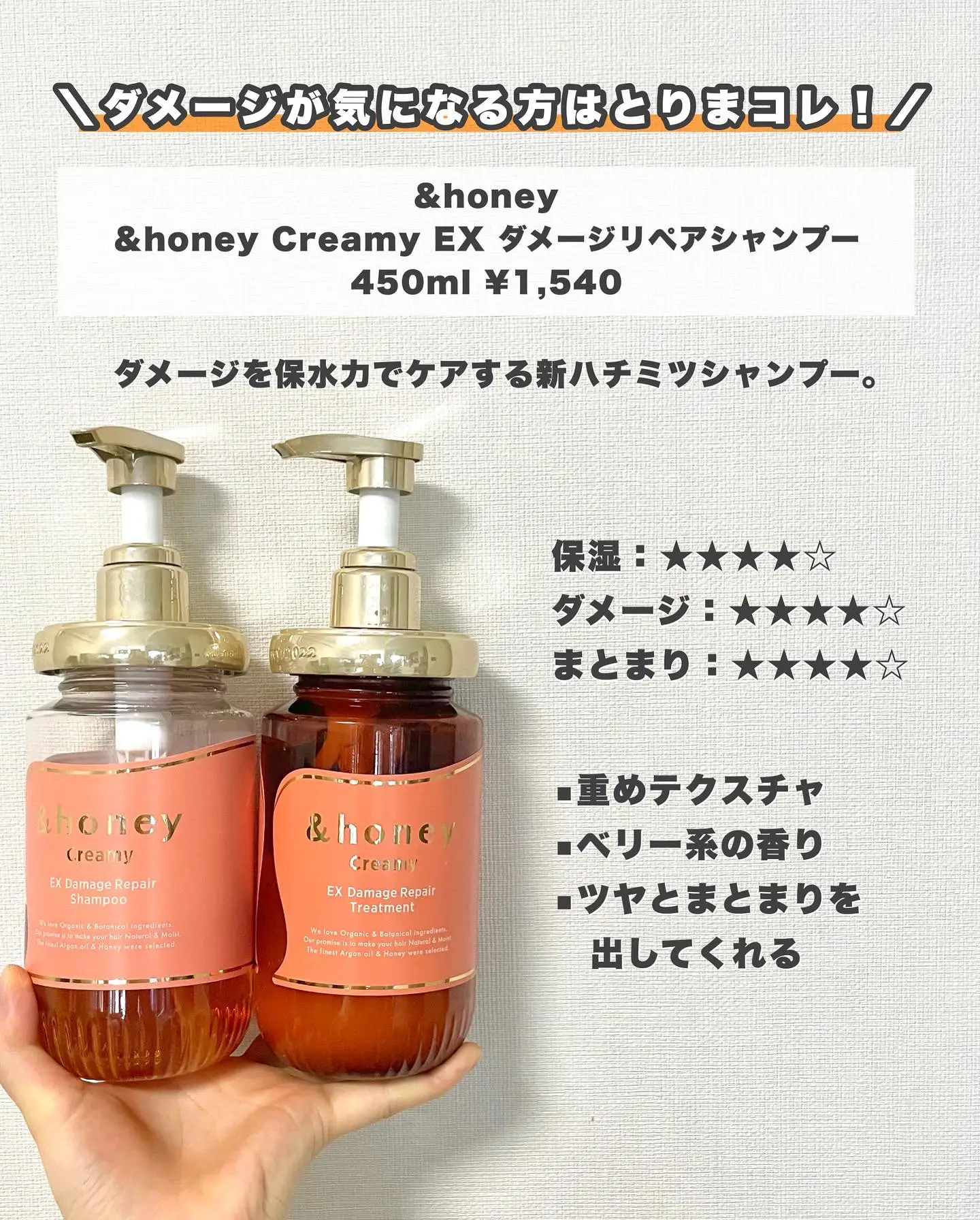 honey アンドハニー Creamy ヘアトリートメント2.0 EXダメージリペアシャンプー1.0 110円 トライアル