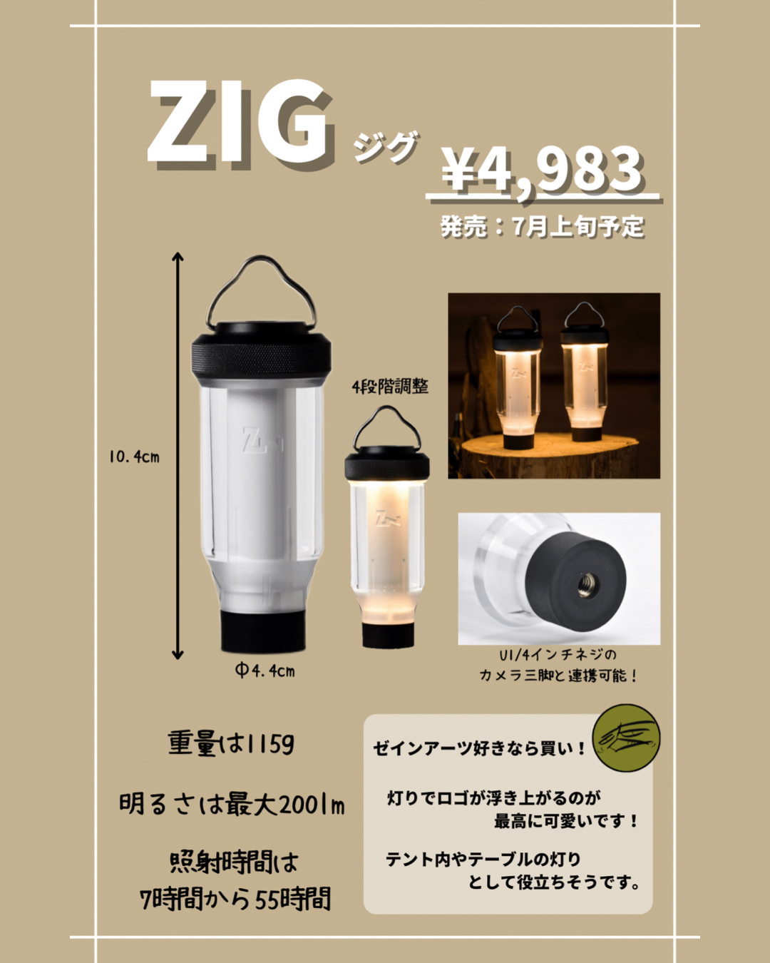 ジグハウス ゼインアーツ ZIG HOUSE ZANEARTS LT-103 - その他